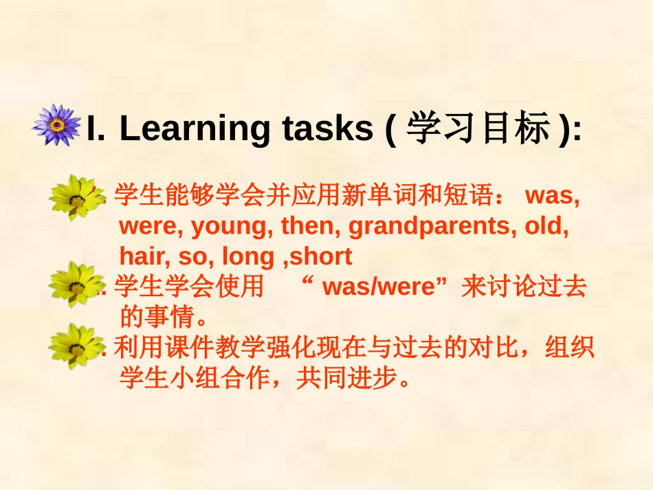 《I was two then》PPT课件[外研版四年级英语]_第3页