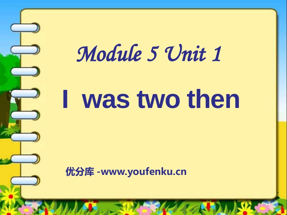 《I was two then》PPT课件[外研版四年级英语]_第1页
