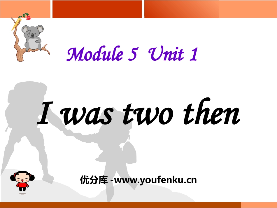 《I was two then》PPT课件[外研版四年级英语]_第1页