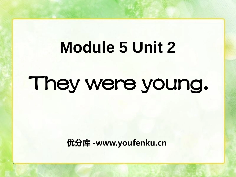 《They were young》PPT课件[外研版四年级英语]_第1页