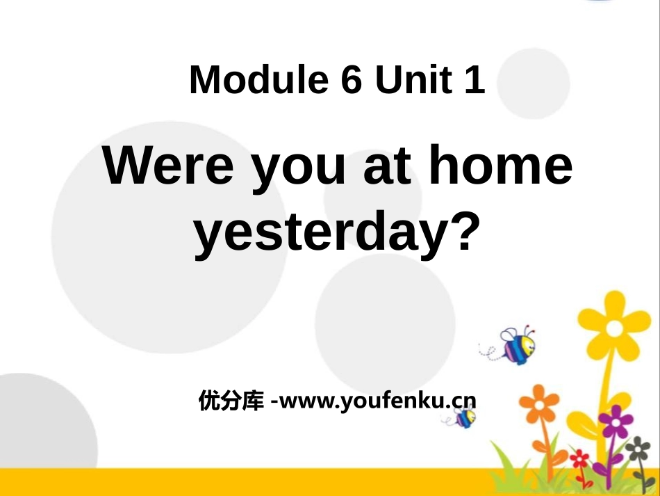 《Were you at home yesterday?》PPT课件_第1页