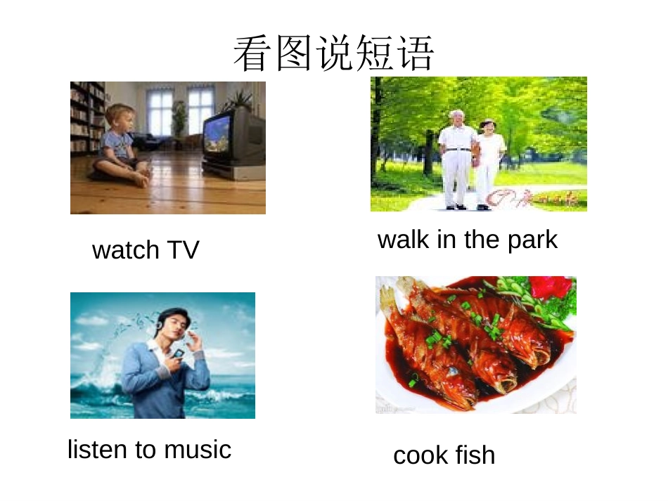 《I helped Mum》PPT课件[外研版四年级英语]_第3页
