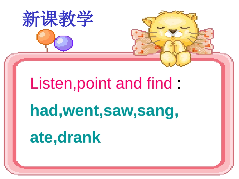《They sang beautifully》PPT课件_第3页