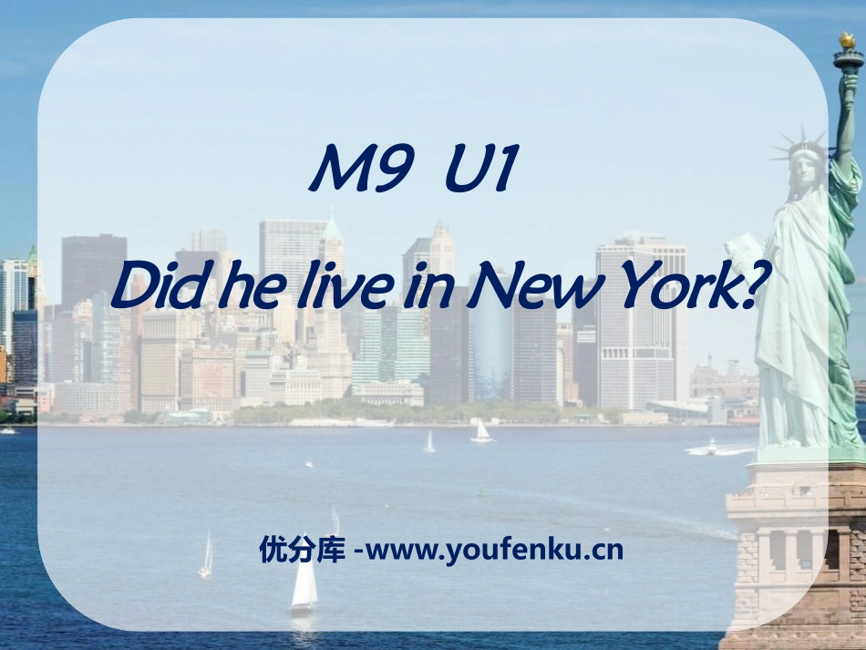 《Did he live in New York》PPT课件_第1页