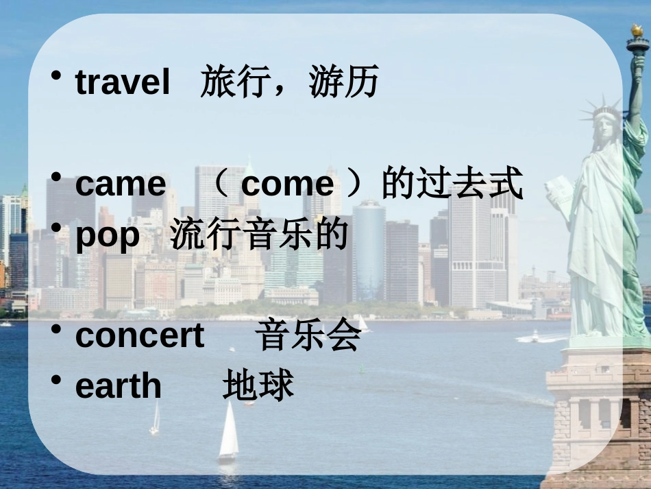 《Did he live in New York》PPT课件_第3页