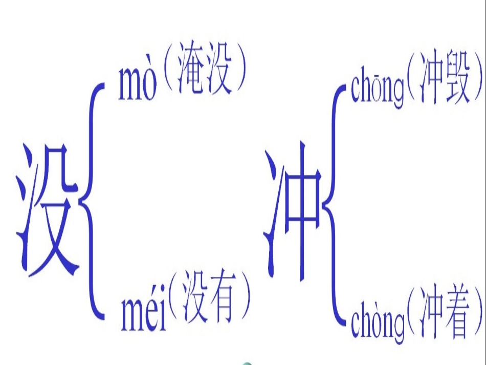 《我是什么》PPT教学课件[部编版二年级语文上册]_第3页