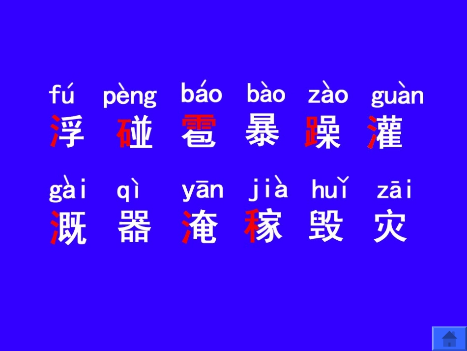 《我是什么》PPT教学课件[部编版二年级语文上册]_第2页