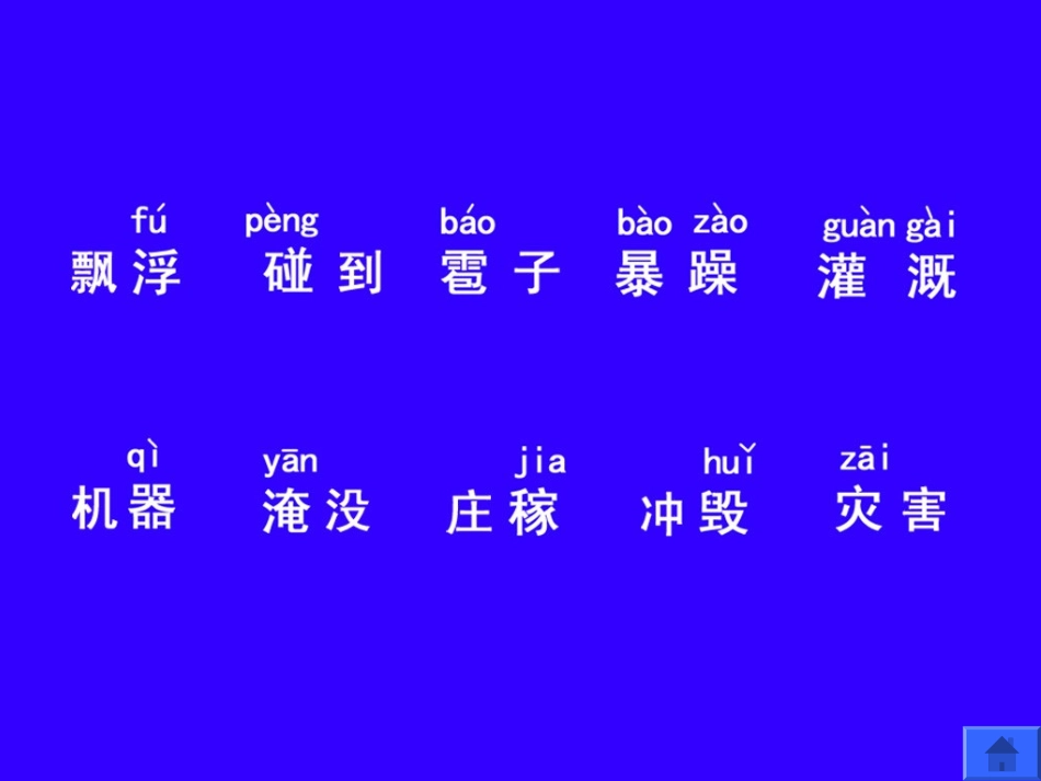 《我是什么》PPT教学课件[部编版二年级语文上册]_第3页