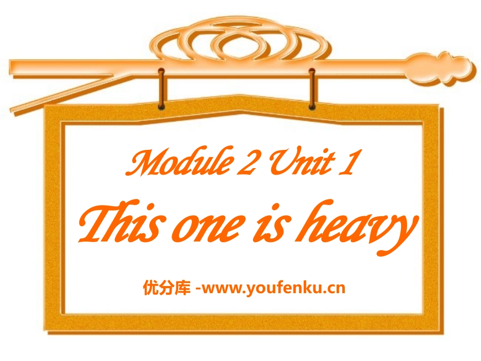 《This one is heavy》PPT课件_第1页
