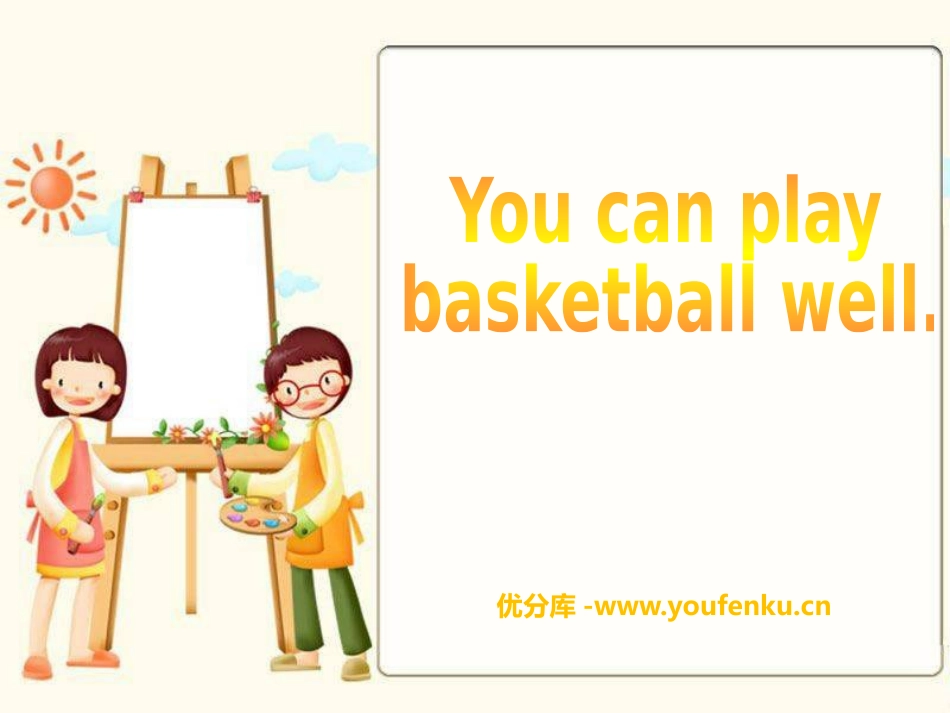 《You can play basketball well》PPT课件_第1页