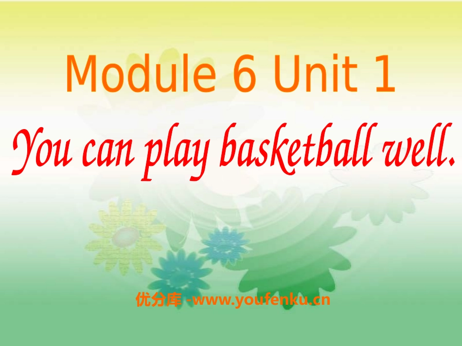 《You can play basketball well》PPT课件_第1页