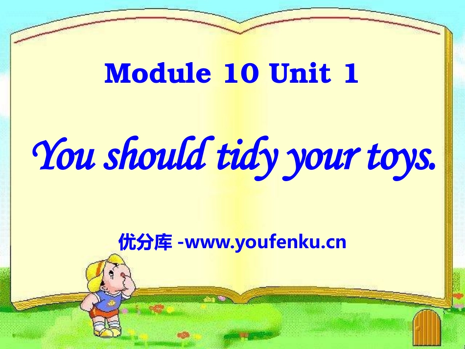 《You should tidy your toys》PPT课件_第1页