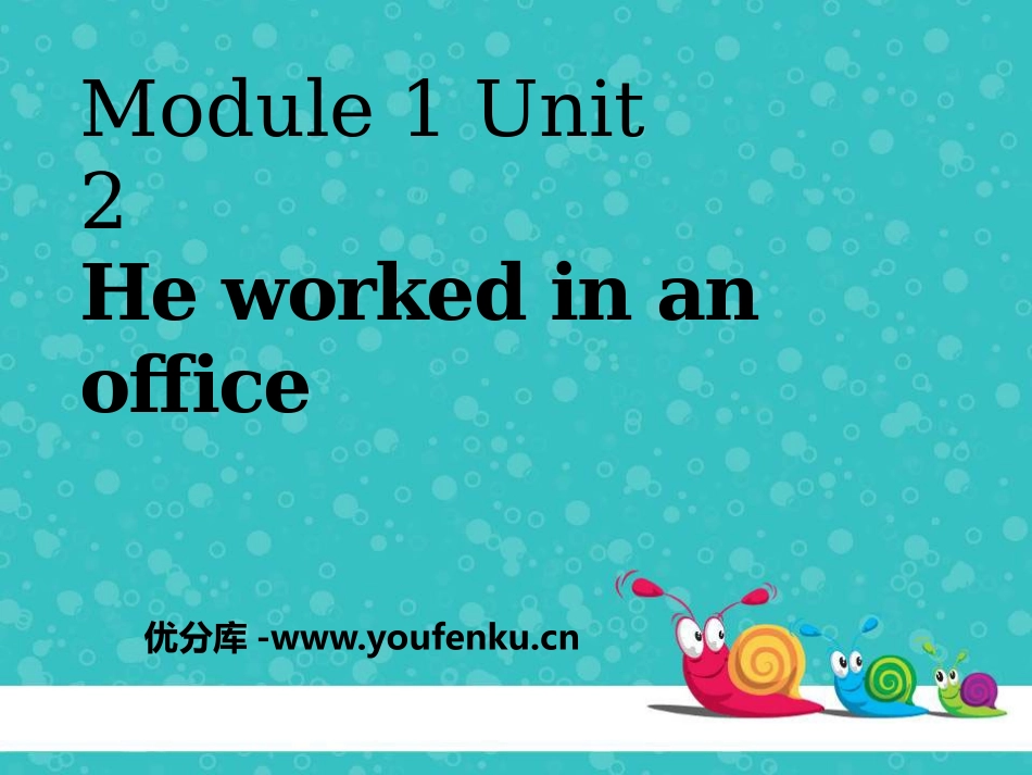 《He worked in an office》PPT课件_第1页
