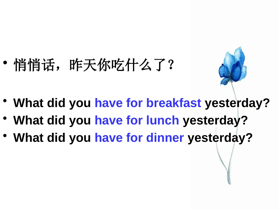 《Lunch is usually at half past twelve》PPT课件_第2页