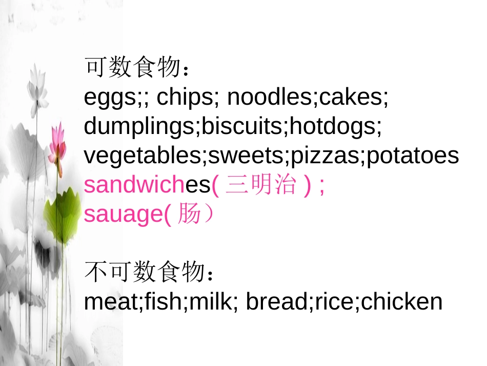 《Lunch is usually at half past twelve》PPT课件_第3页