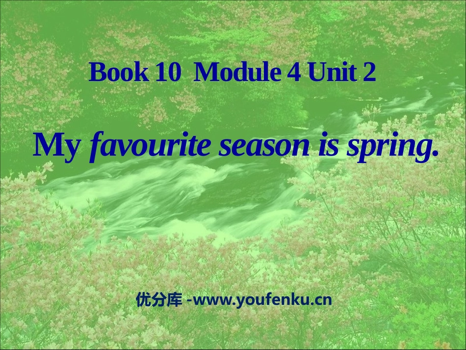 《My favourite season is spring》PPT课件_第1页