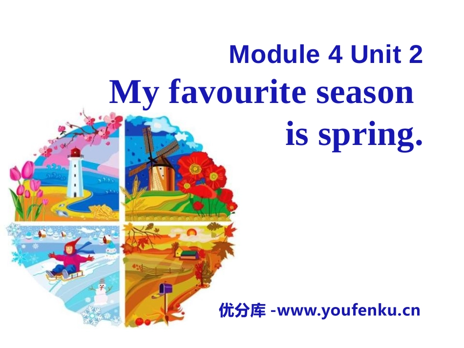 《My favourite season is spring》PPT课件_第1页