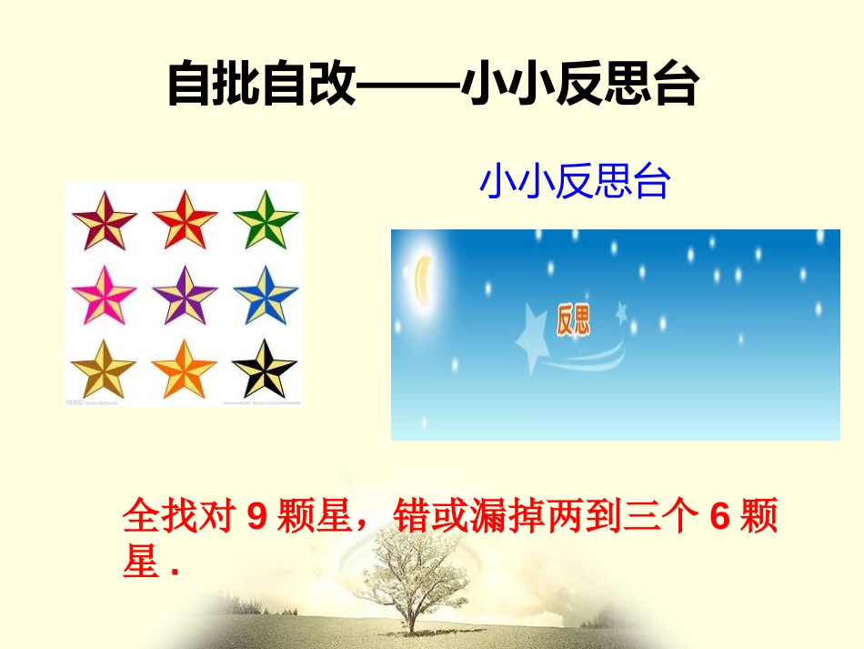 《We laughed a lot》PPT课件[外研版五年级英语]_第3页