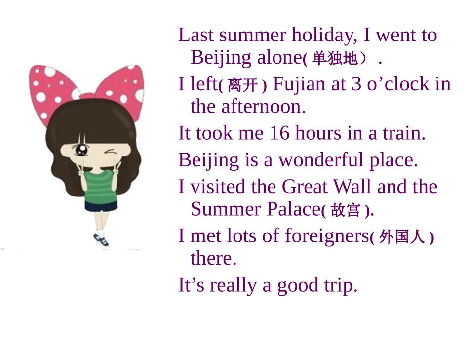 《What did you put in your bag?》PPT课件_第3页