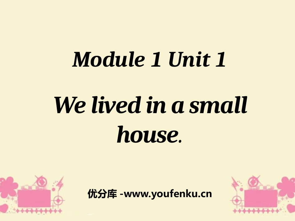 《We lived in a small house》PPT课件_第1页