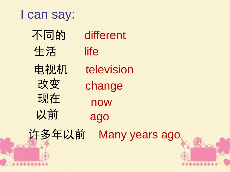 《We lived in a small house》PPT课件_第2页