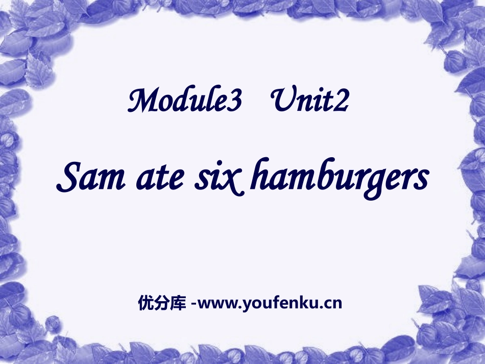 《Sam ate four hamburgers》PPT课件_第1页
