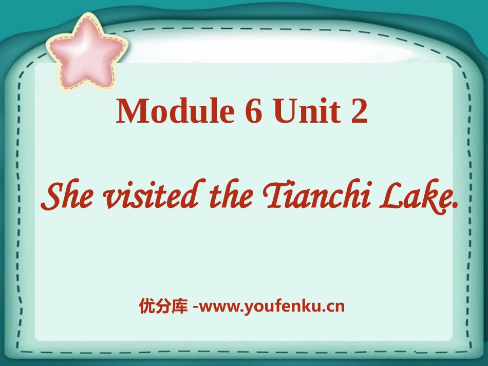 《She visited the Tianchi Lake》PPT课件_第1页