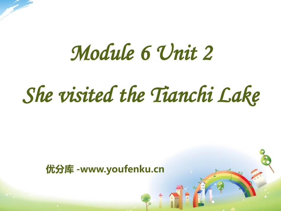 《She visited the Tianchi Lake》PPT课件_第1页