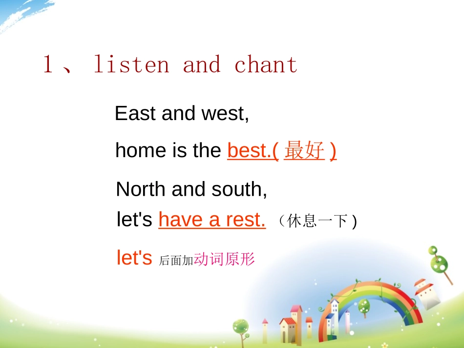 《She visited the Tianchi Lake》PPT课件_第2页
