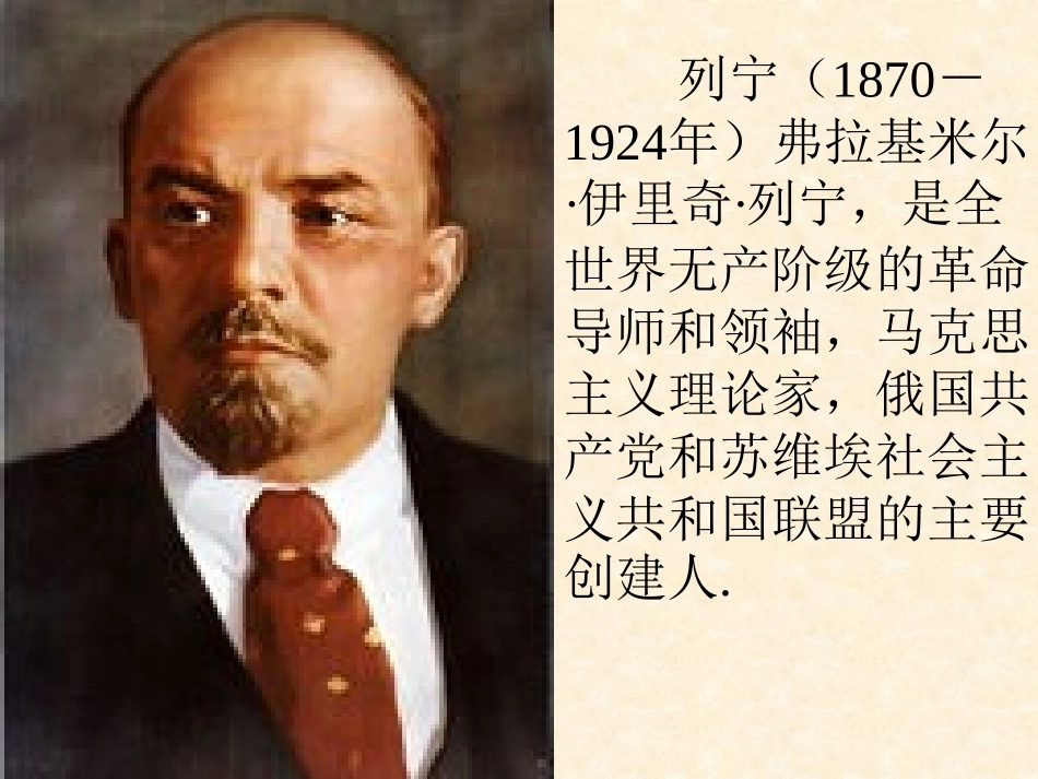 《灰雀》PPT教学课件[部编版三年级语文上册]_第2页