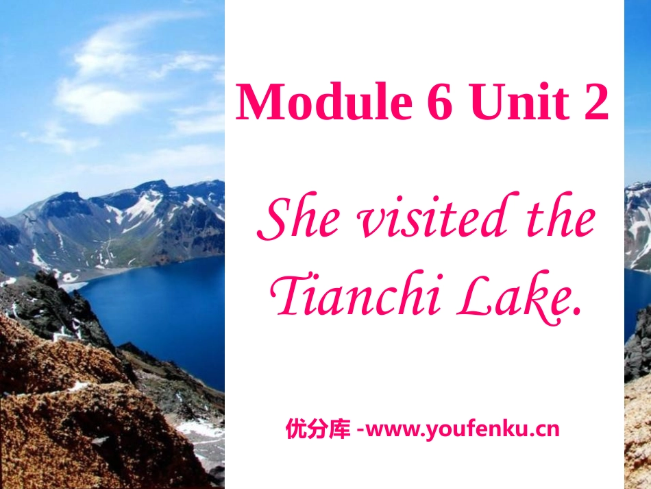 《She visited the Tianchi Lake》PPT课件_第1页