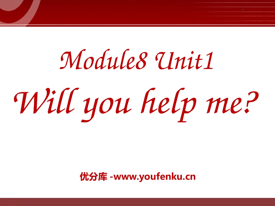 《Will you help me》PPT课件[外研版五年级英语]_第1页