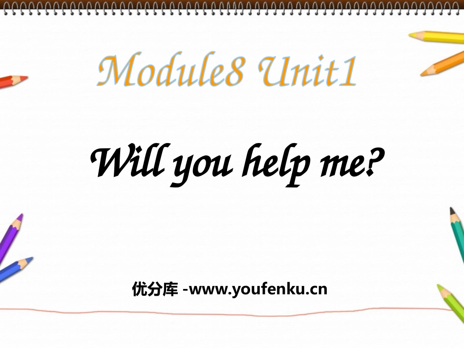 《Will you help me》PPT课件[外研版五年级英语]_第1页