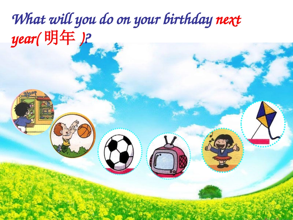 《Will you help me》PPT课件[外研版五年级英语]_第2页
