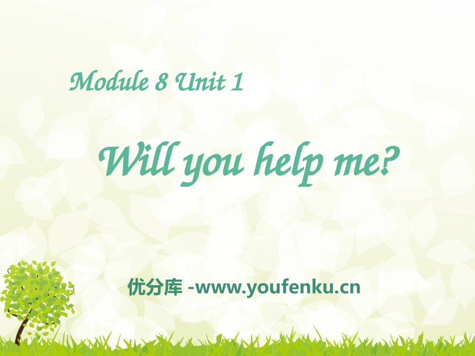 《Will you help me》PPT课件[外研版五年级英语]_第1页