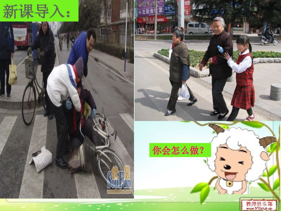 《Will you help me》PPT课件[外研版五年级英语]_第2页