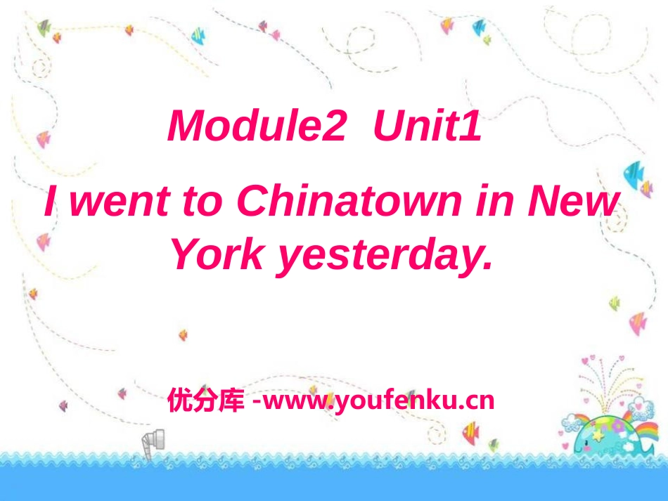 《I went to Chinatown in New York yesterday》PPT课件_第1页