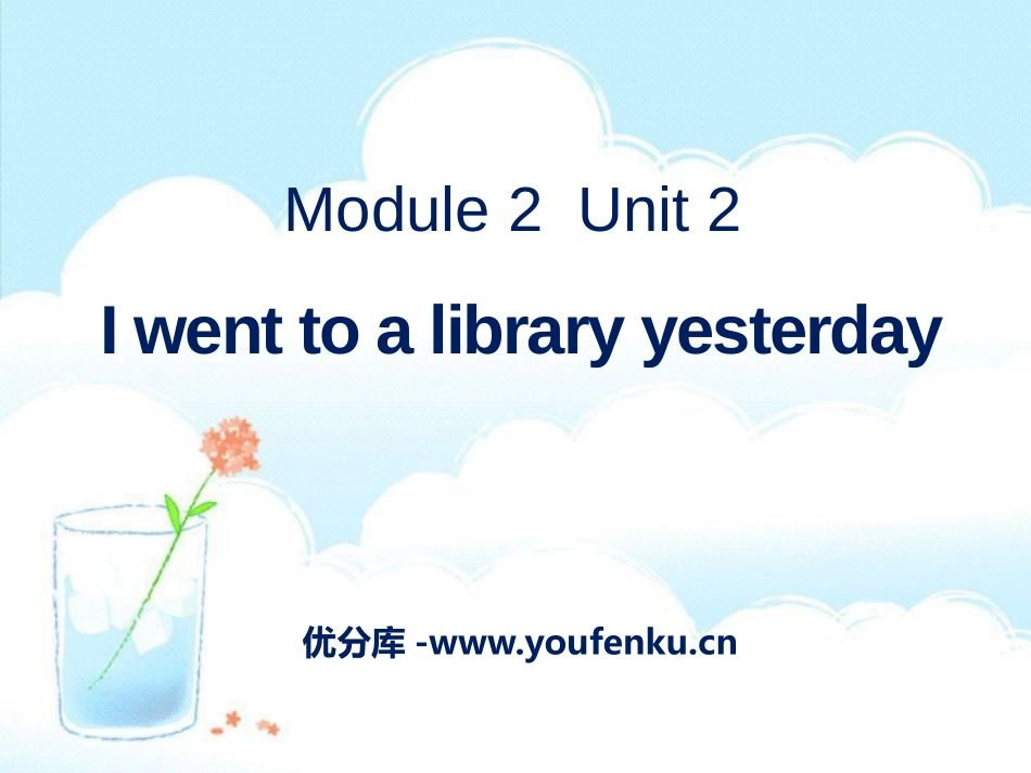 《I went to a library yesterday》PPT课件_第1页