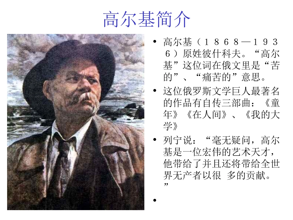 《小摄影师》PPT教学课件[部编版三年级语文上册]_第2页