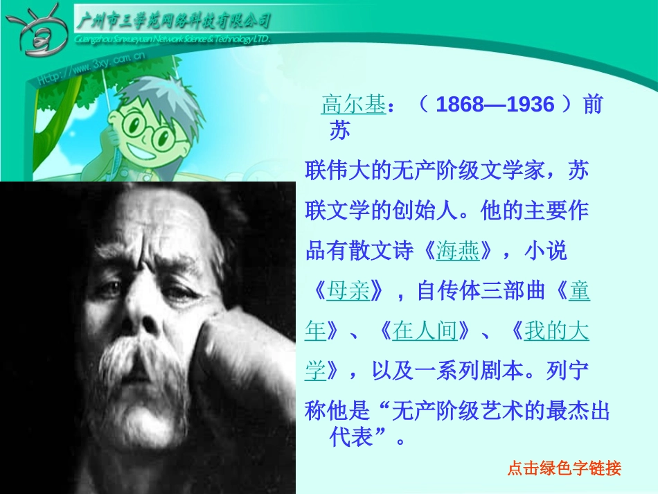 《小摄影师》PPT教学课件[部编版三年级语文上册]_第3页