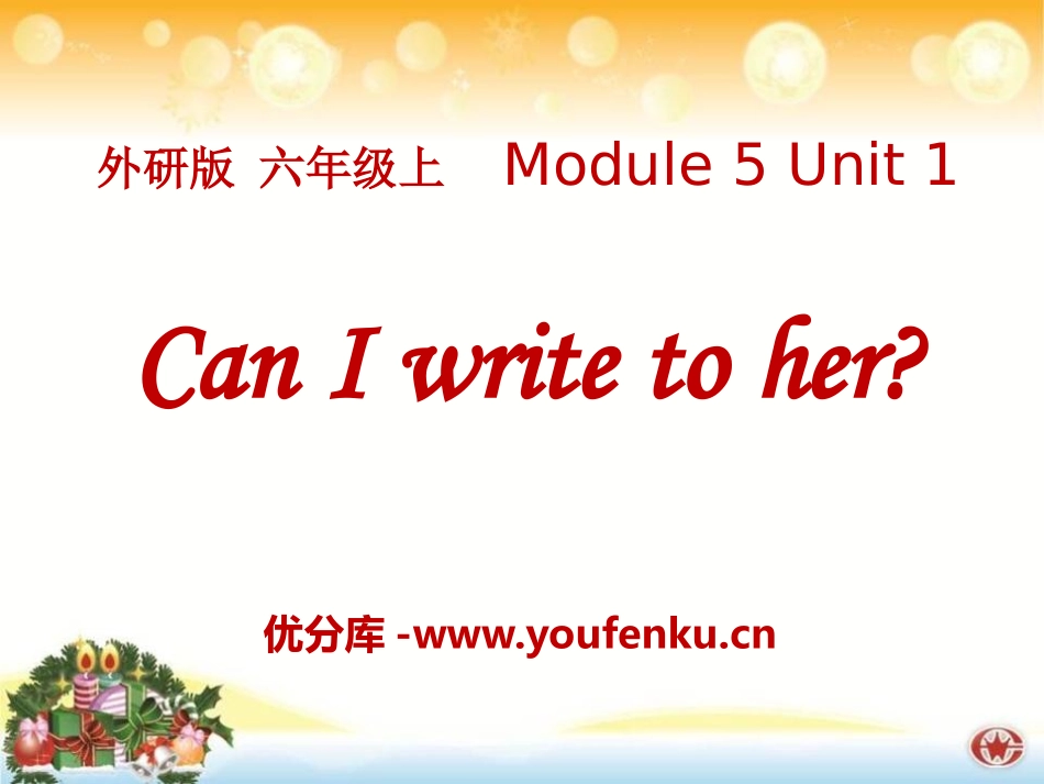 《Can I write to her》PPT课件_第1页