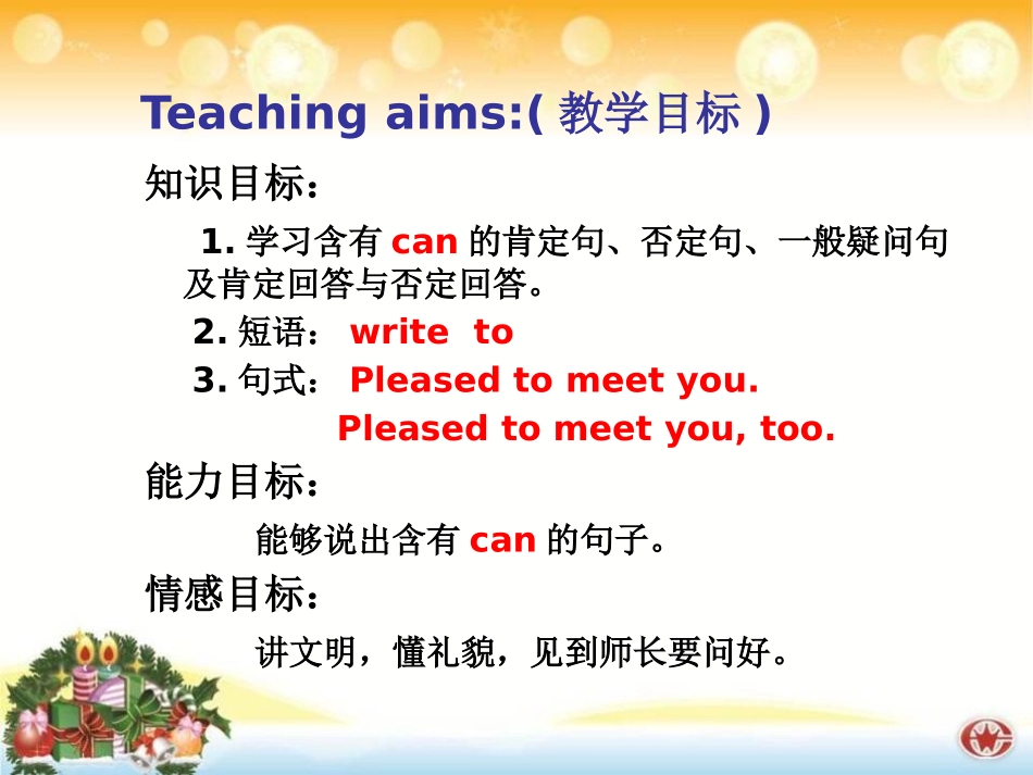 《Can I write to her》PPT课件_第2页