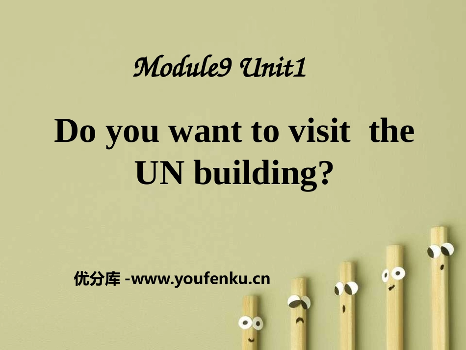 《Do you want to visit the UN building?》PPT课件_第1页