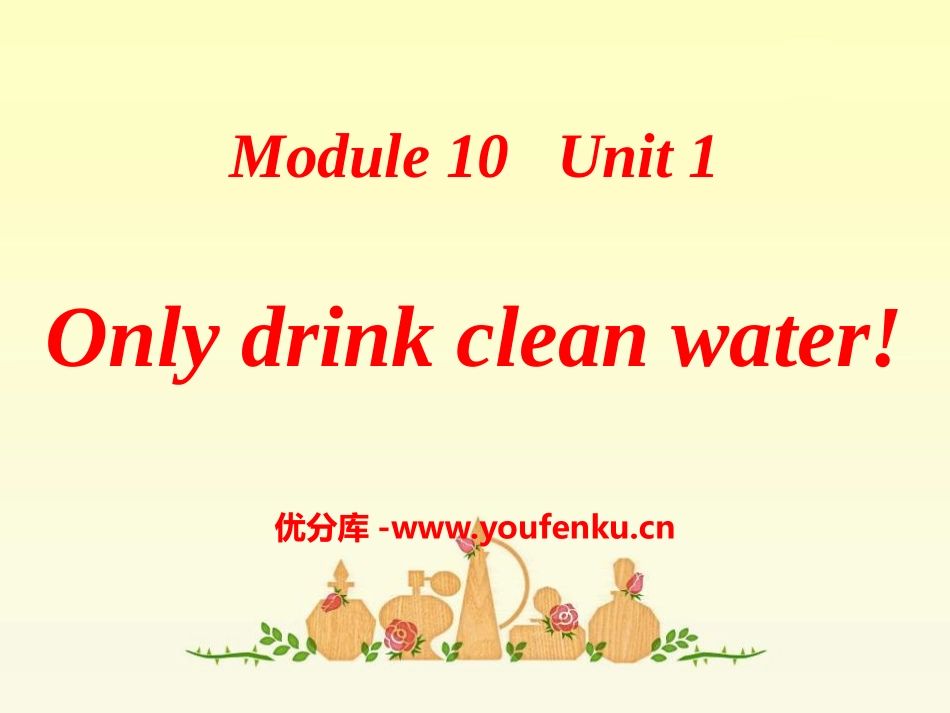 《Only drink clean water》PPT课件_第1页
