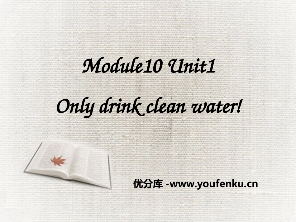《Only drink clean water》PPT课件_第1页