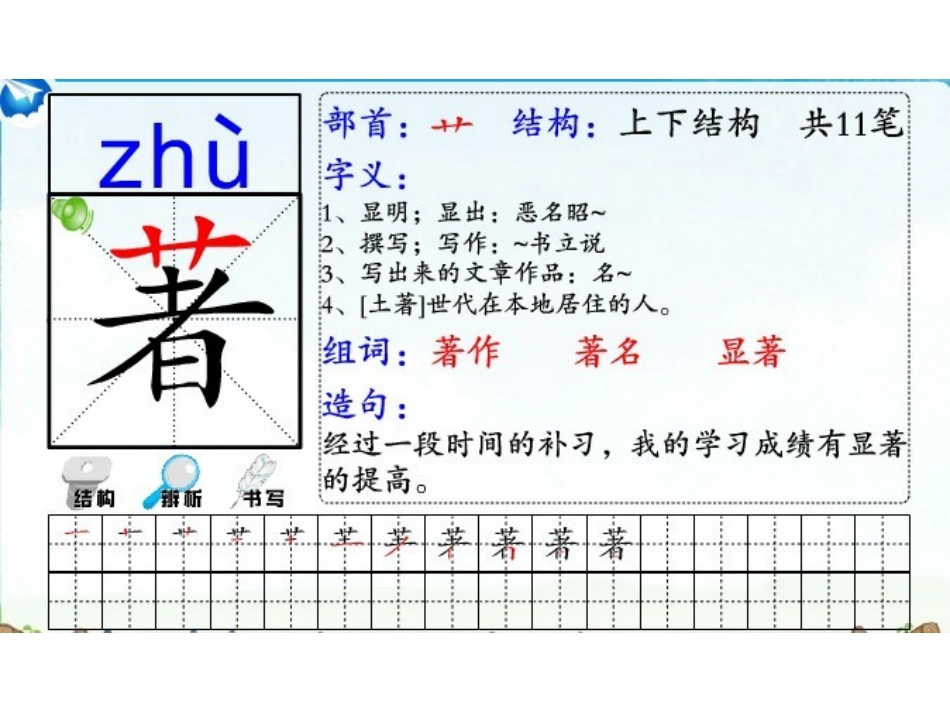 《奇怪的大石头》PPT教学课件[部编版三年级语文上册]_第1页