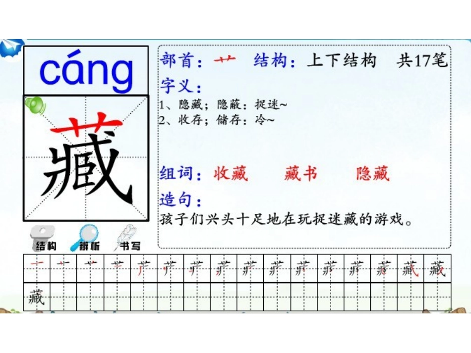 《奇怪的大石头》PPT教学课件[部编版三年级语文上册]_第2页