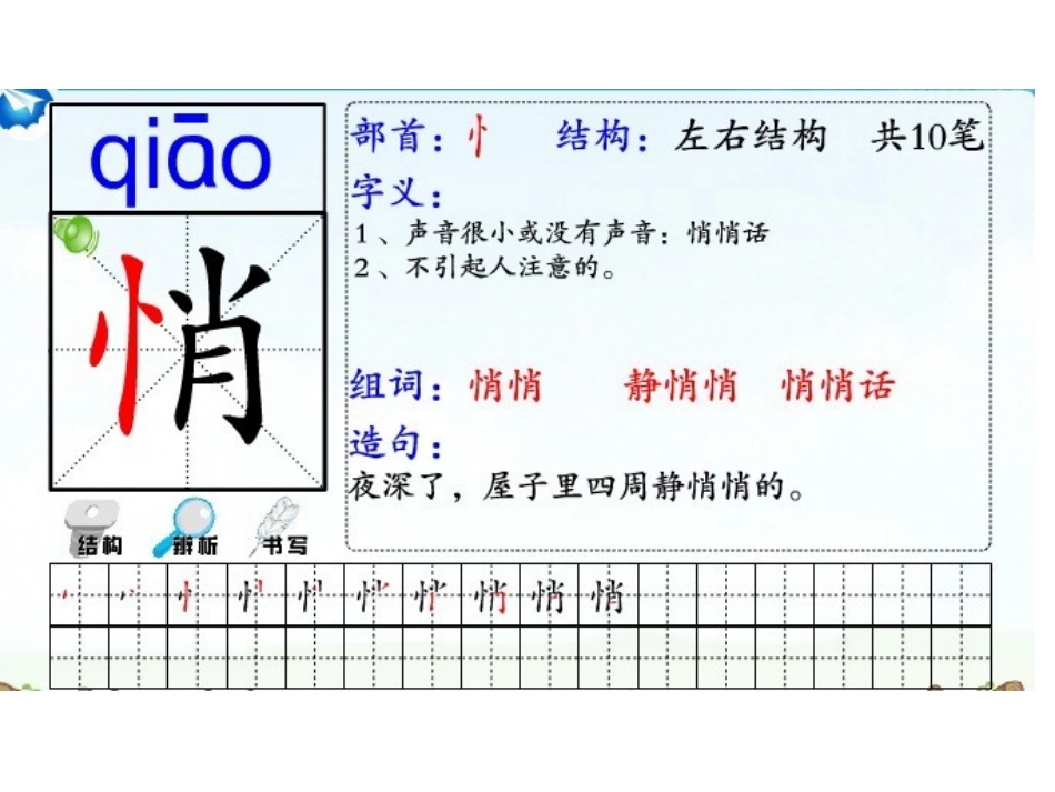 《奇怪的大石头》PPT教学课件[部编版三年级语文上册]_第3页