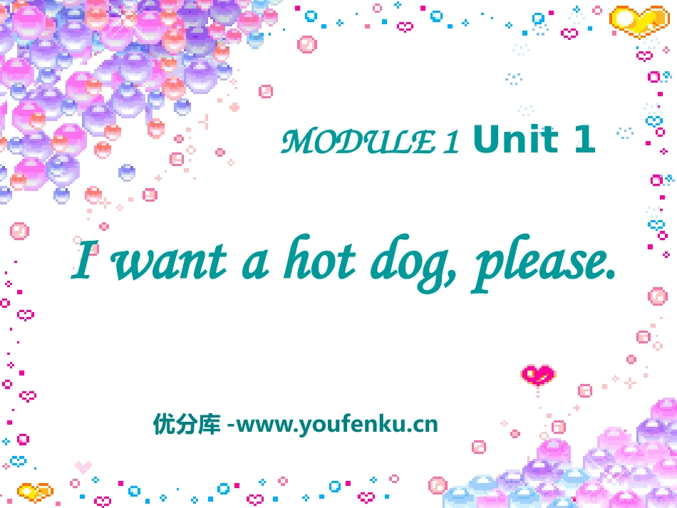 《I want a hot dog,plaese》PPT课件_第1页