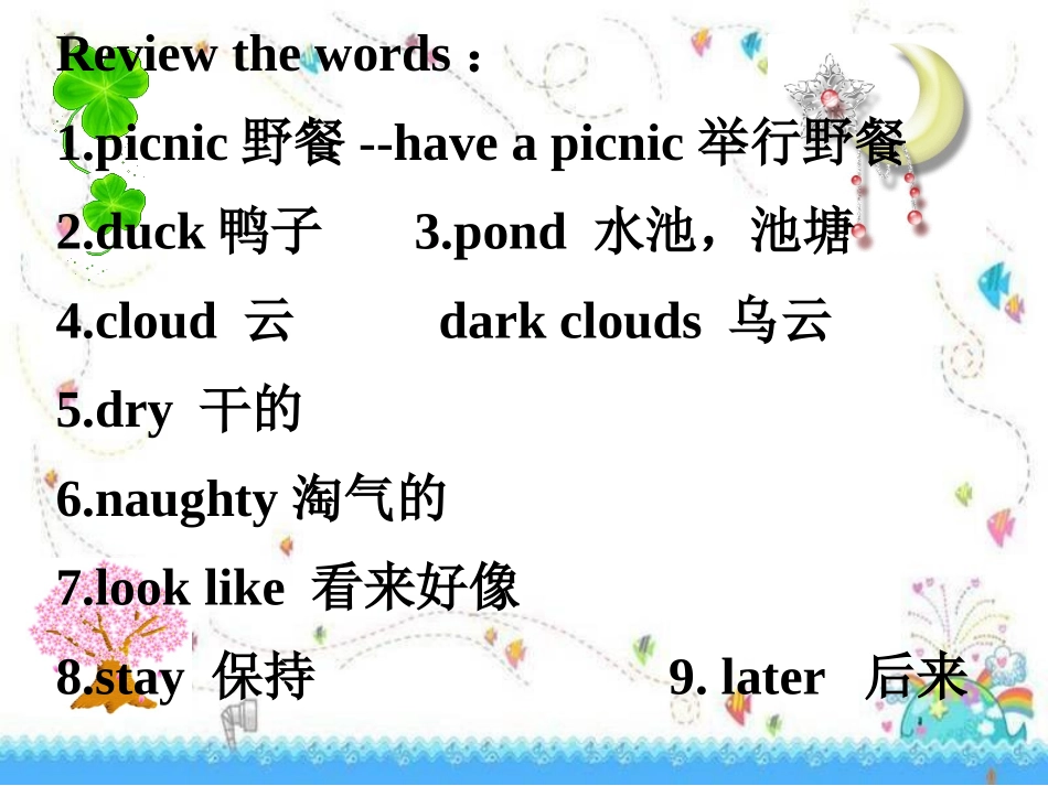 《When are we going to eat?》PPT课件_第3页